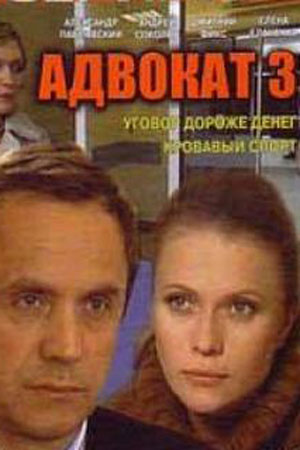 3 сезон