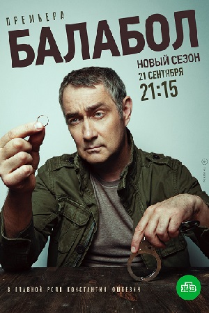 4 сезон