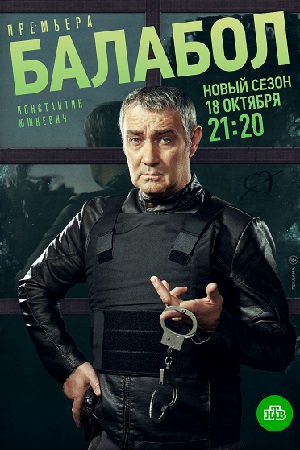 5 сезон