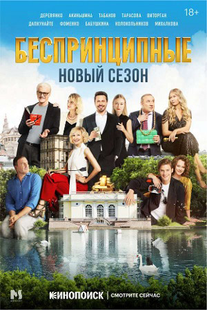 2 сезон