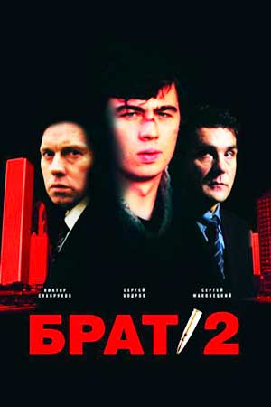 2 сезон