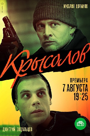 Булатов  смотреть онлайн