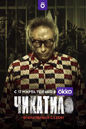 2 сезон