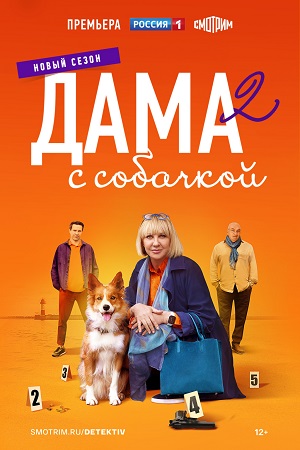 2 сезон
