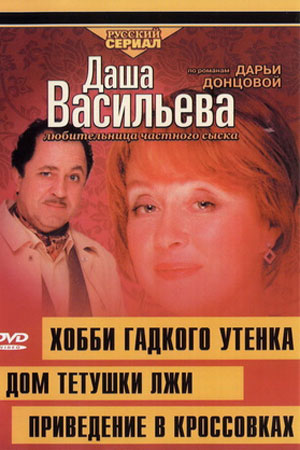 4 сезон