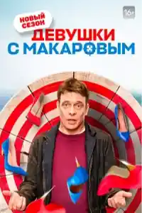 3 сезон