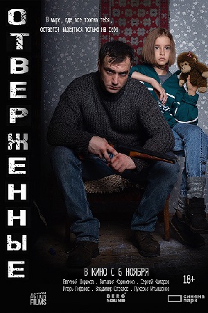 Дочь  смотреть онлайн