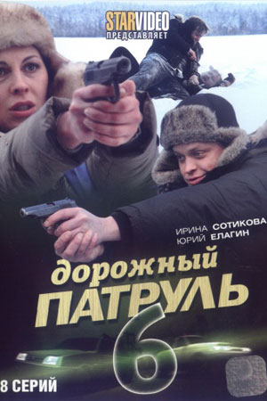 6 сезон