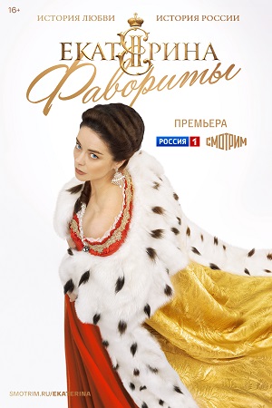 4 сезон