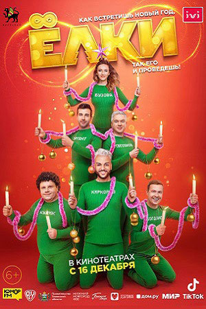 8 сезон