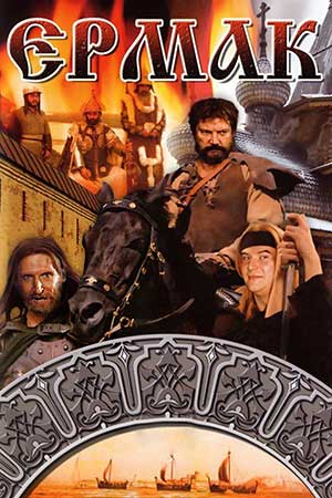 Ермак  смотреть онлайн