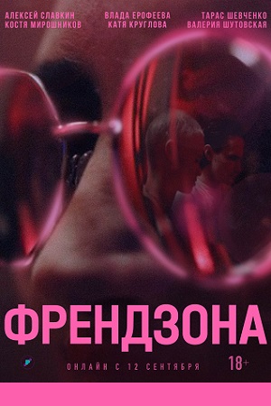 1 сезон