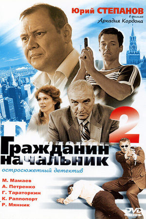 2 сезон