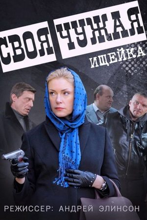 1 сезон