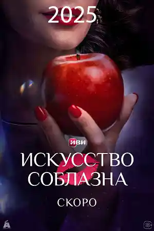 1 сезон