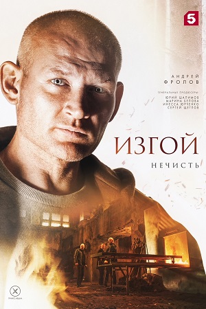 2 сезон