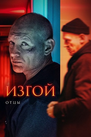 3 сезон