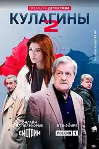 2 сезон