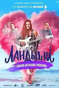1 сезон