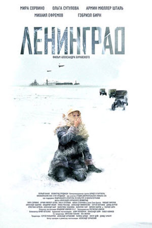 Ленинград  смотреть онлайн