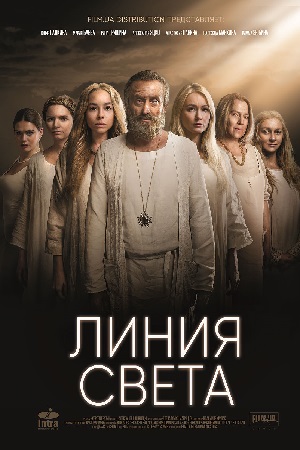 Линия света  смотреть онлайн