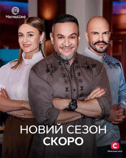 Мастер Шеф 6  смотреть онлайн