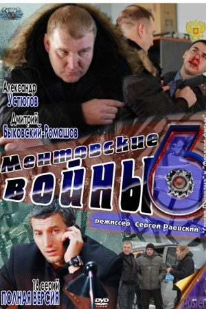 6 сезон