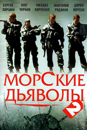 2 сезон