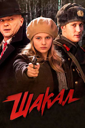 Мосгаз 4 сезон  смотреть онлайн