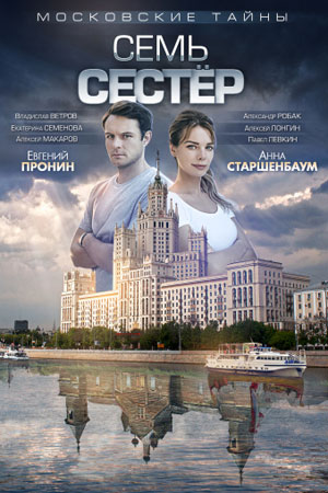 2 сезон