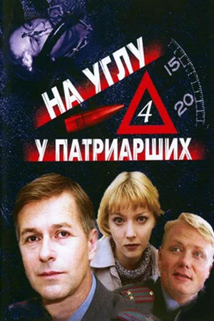 4 сезон