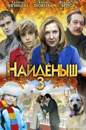 3 сезон