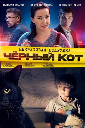 1 сезон