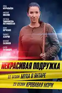 23 сезон