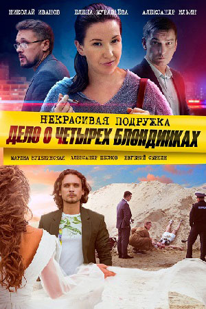 3 сезон