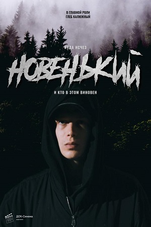 1 сезон
