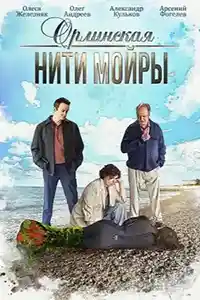 Орлинская 5 сезон  смотреть онлайн