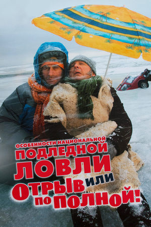 Особенности национальной подлёдной ловли