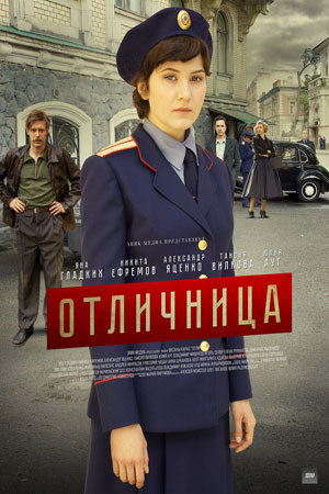 Отличница  смотреть онлайн