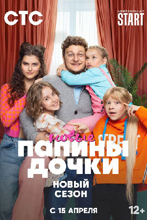 2 сезон