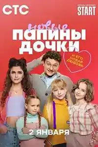 3 сезон