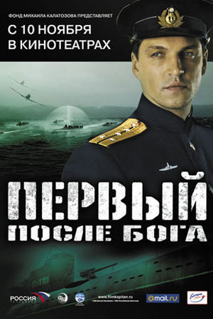 Первый после Бога  смотреть онлайн