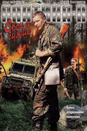 Платина 2 сезон  смотреть онлайн