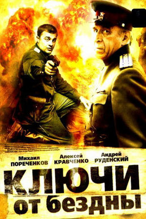По ту сторону волков 2 сезон  смотреть онлайн
