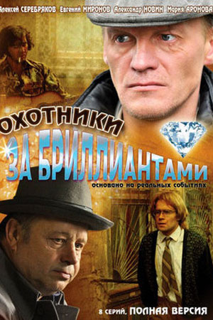 Побег 2 сезон  смотреть онлайн