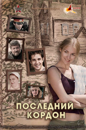 1 сезон