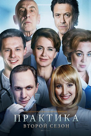 Практика 2