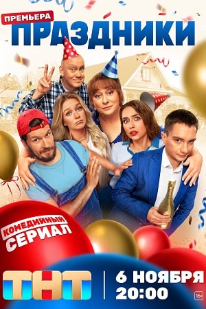 1 сезон