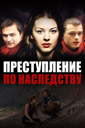 Предчувствие