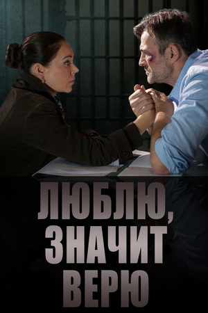 Семья маньяка Беляева  смотреть онлайн